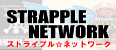 ストライプル☆ネットワーク